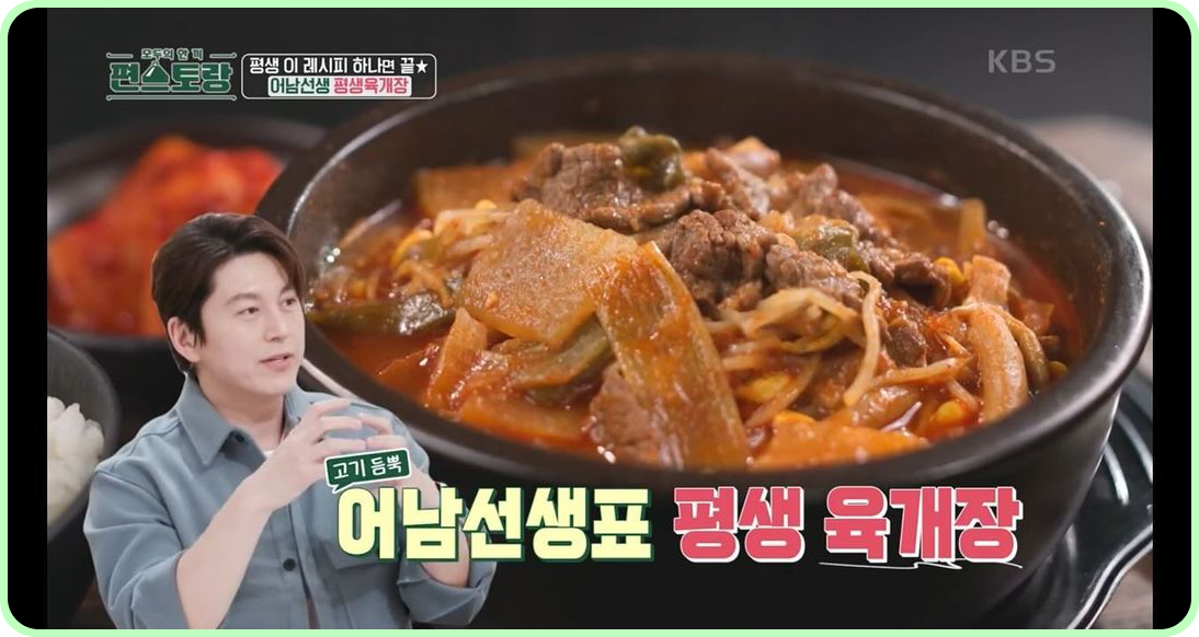 류수영 나이&amp;#44; 편스토랑 레시피&amp;#44; 키&amp;#44; 고향&amp;#44; 가족&amp;#44; 정글밥&amp;#44; 드라마&amp;#44; 영화&amp;#44; 프로필 