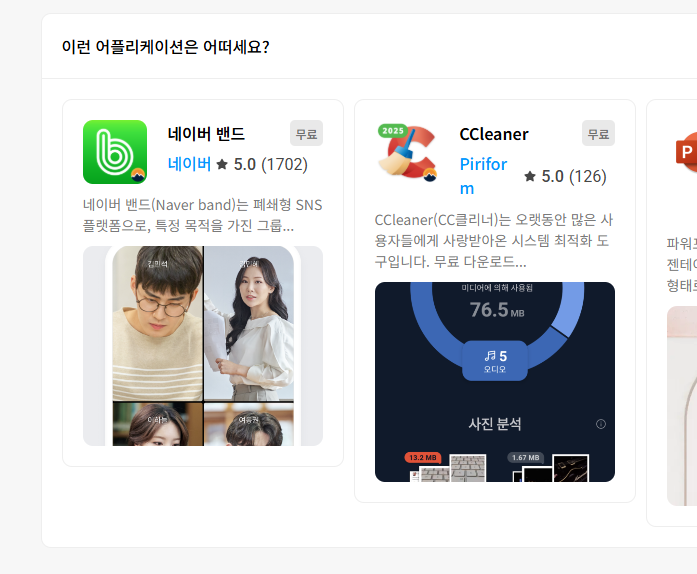 카카오 인코더 pc다운로드 홈페이지