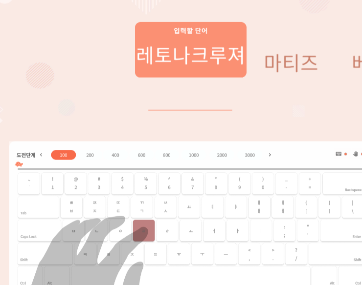 한컴타자연습 바로가기