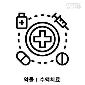 노로바이러스 치료 격리