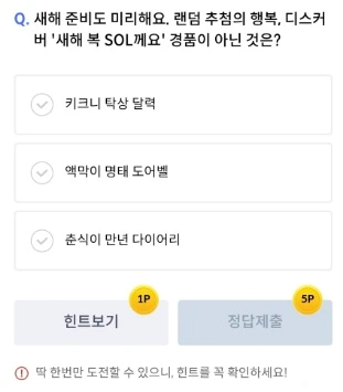 신한 쏠 퀴즈 11월 18일 정답