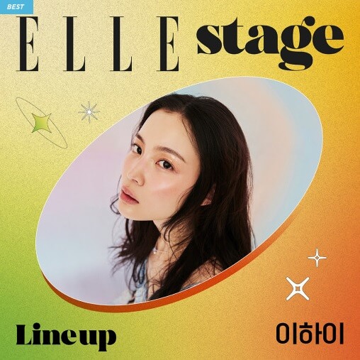 가수 이하이