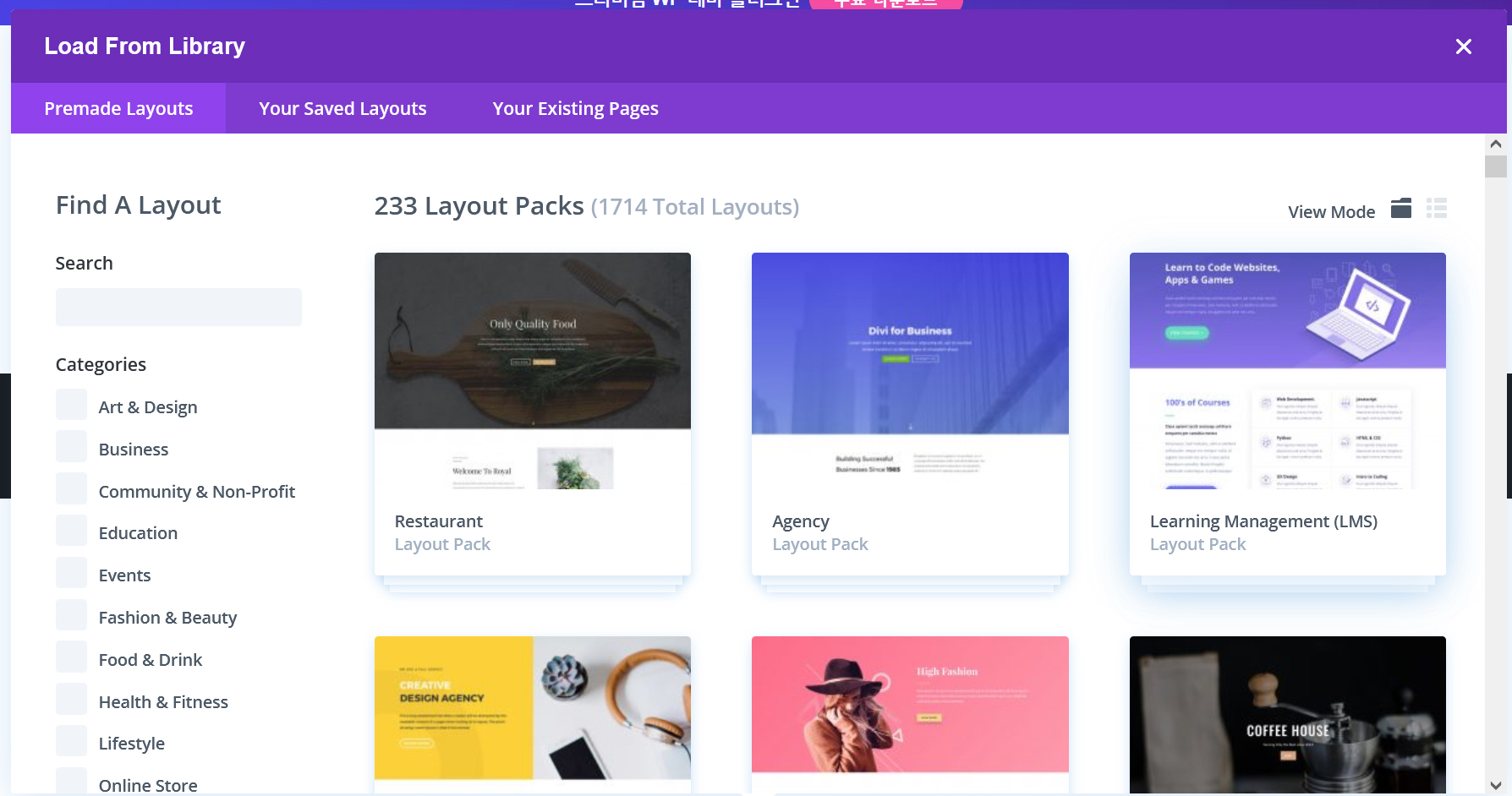워드프레스 Divi 테마용 무료 블로거 레이아웃 팩 (Blogger Layout Pack) 다운로드