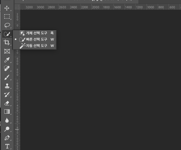 포토샵 인물사진 배경지우기 단축키