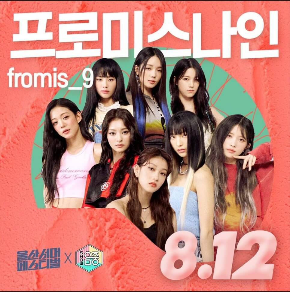 2024울산써머페스티벌 행사정보