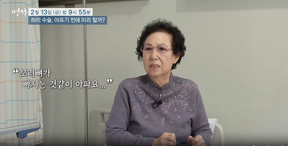 명의- 허리 수술, 아프기 전에 미리 할까?