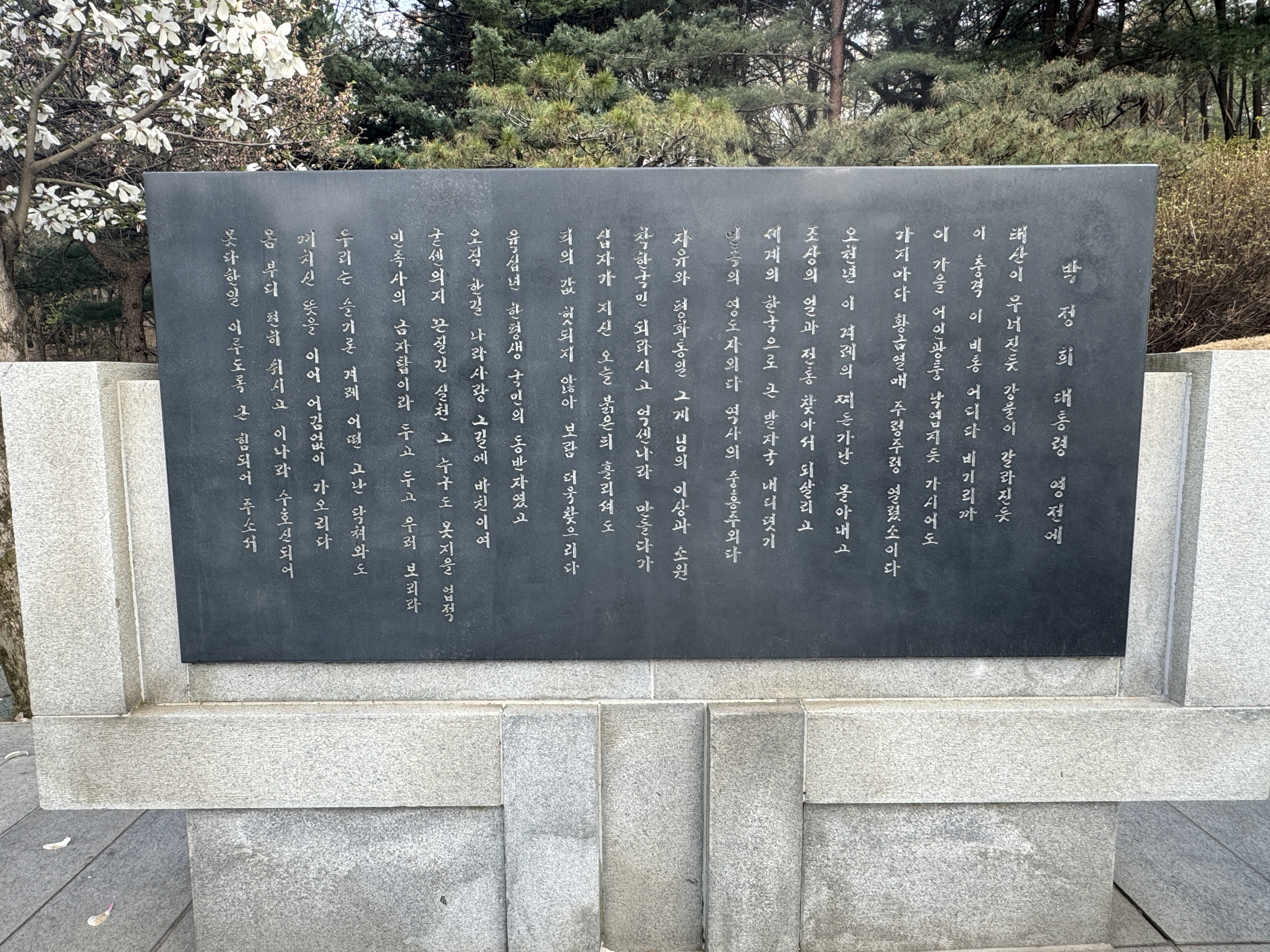 국립현충원