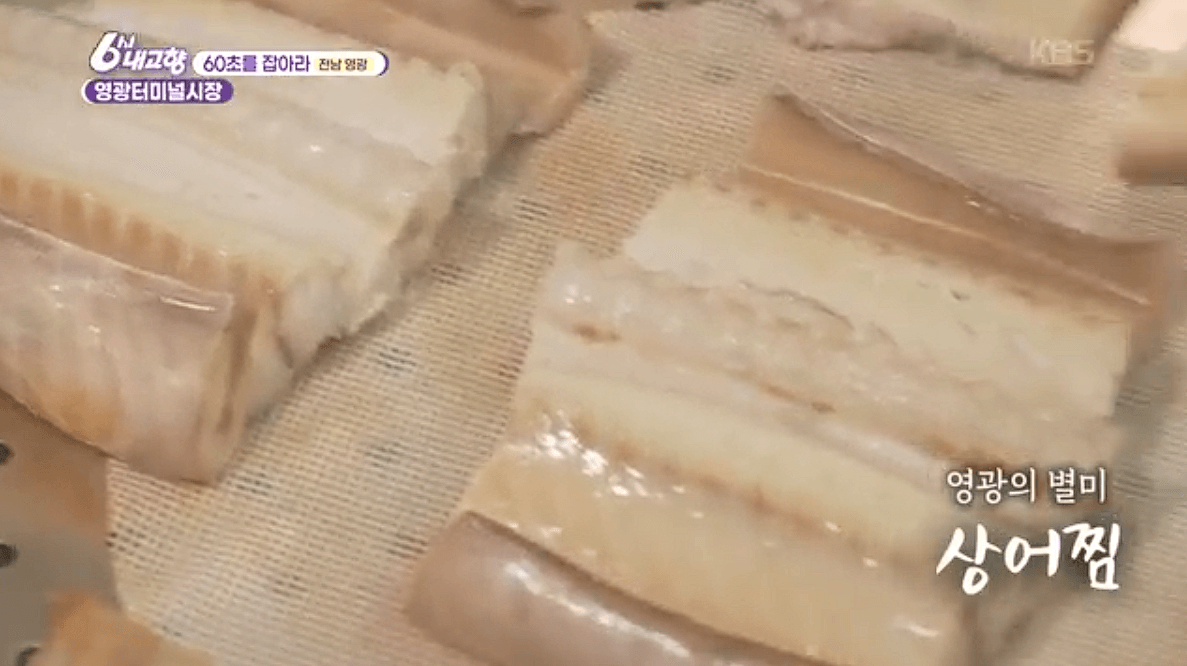 [6시내고향]전남 &amp;#39;영광터미널시장&amp;#39; 굴비 부세 홍어 모싯잎송편 택배 구매 연락처 정보