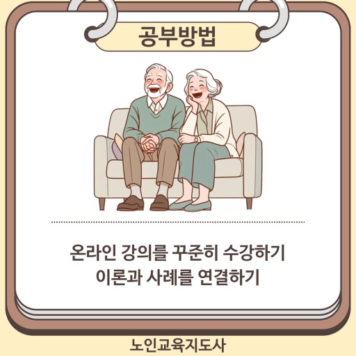 노인직업교육과 노인일자리: 평생 월급 나오는 기술 배우기