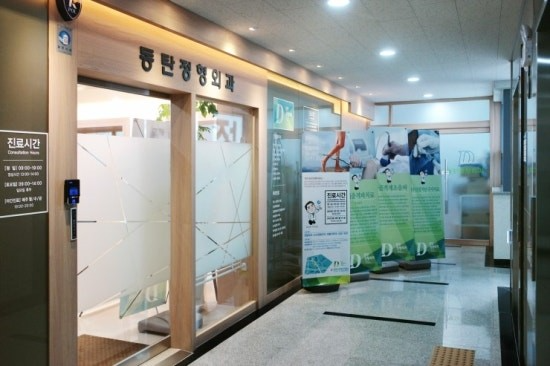 기흥구 기흥동 정형외과 유명하고 잘하는 곳 추천 TOP 5