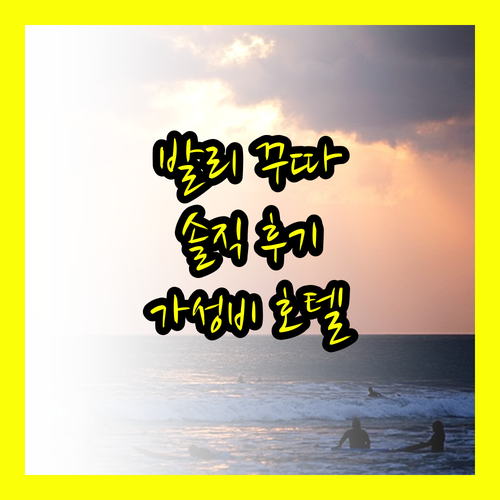 페어필드 바이 메리어트 발리 꾸따 선