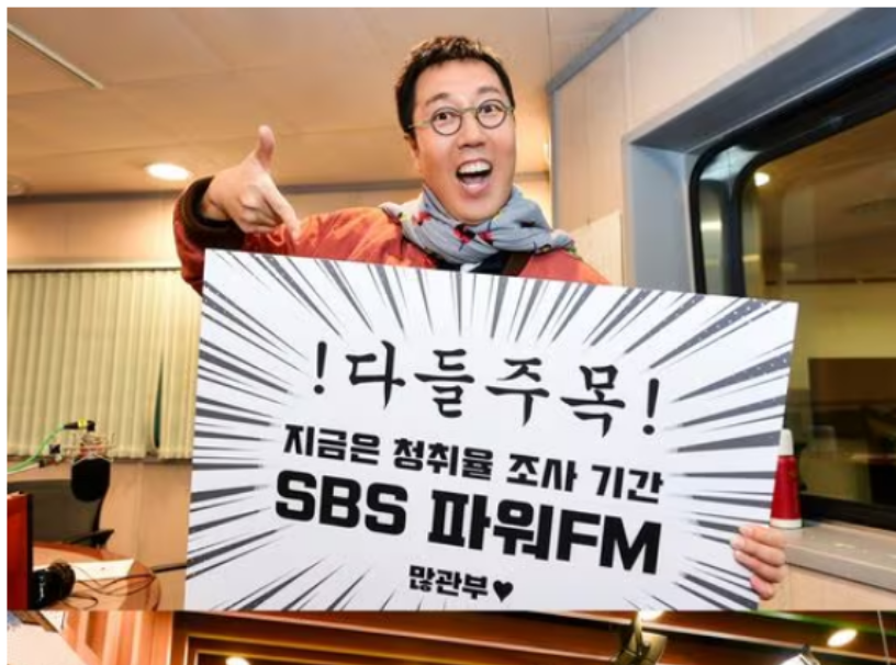 라디오청취율순위조사5