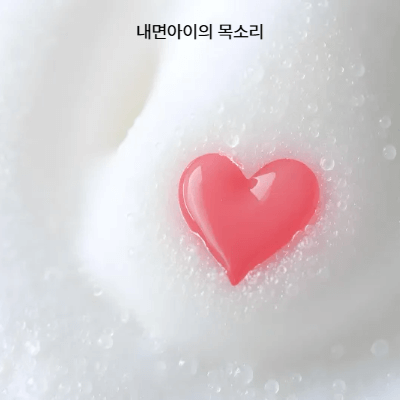 감정이 풀리지 않았을 때 나타나는 징후