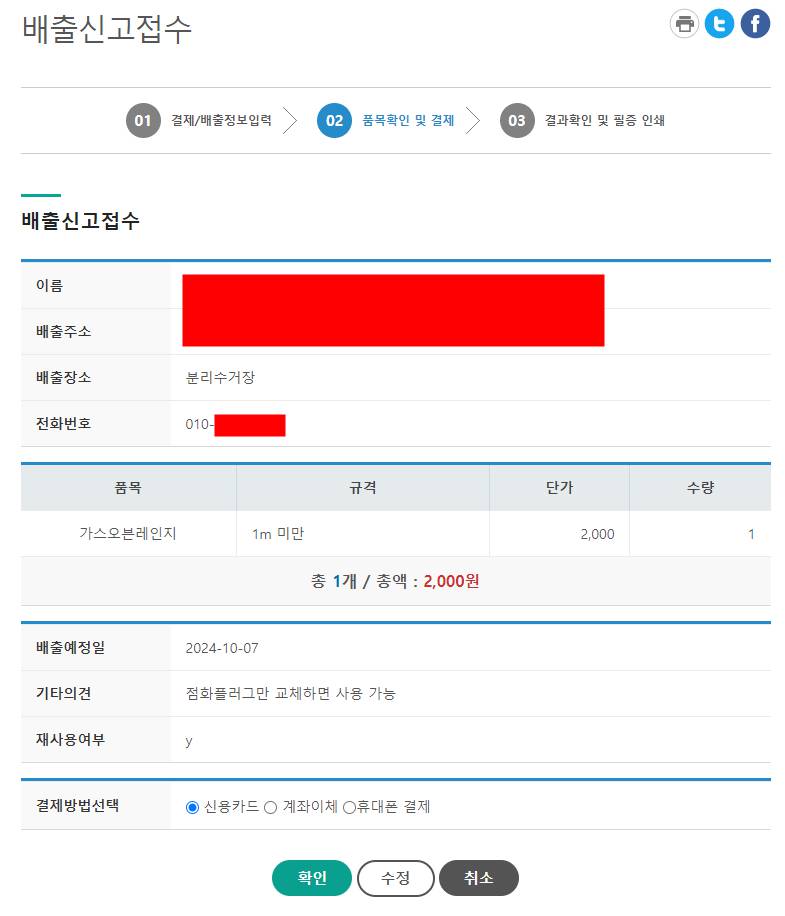 대형폐기물 스티커 인터넷 발급