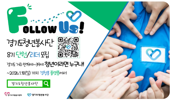  [긴급] 2026년 겨울방학 1365자원봉사 추천 리스트 및 신청 방법 (선착순 마감 주의)