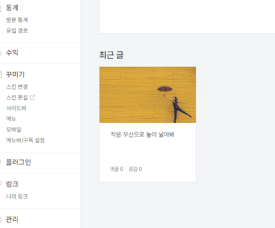 최적화 글
