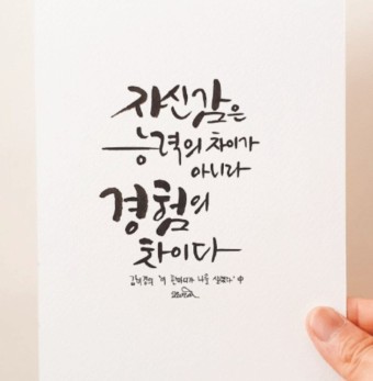 자신감을 키우는 방법