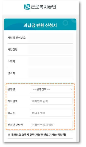 계좌입력