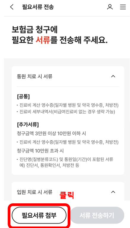 부정출혈 야즈 가격 실비 청구방법 후기