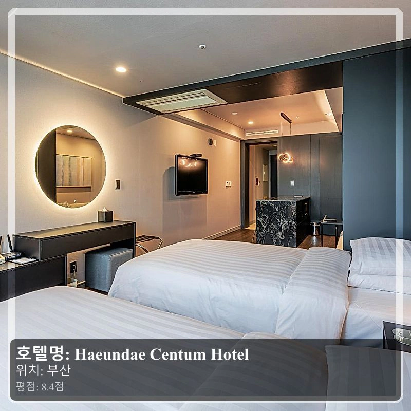 Haeundae Centum Hotel_7