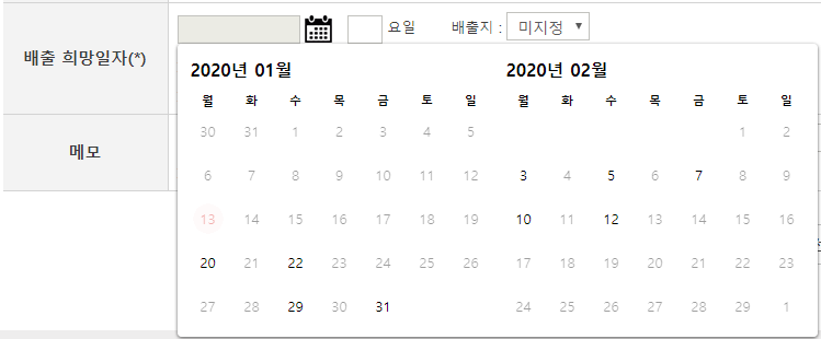 배출 품목 선택 화면