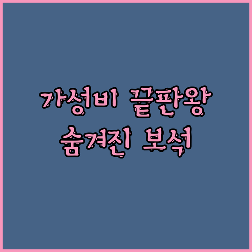 숨겨진 보석! 핀우린 아우레움 팰리스
