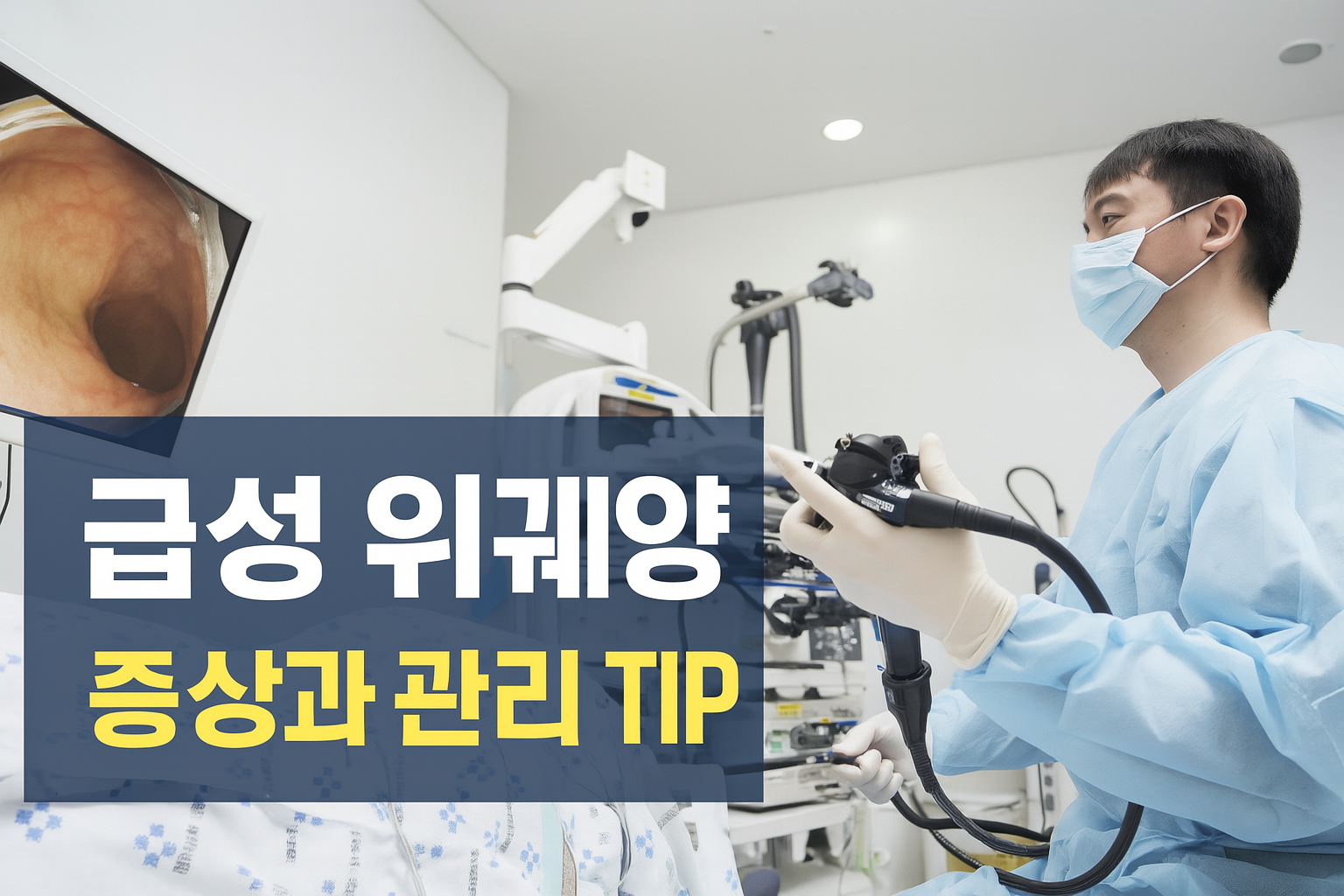 급성 위궤양 증상