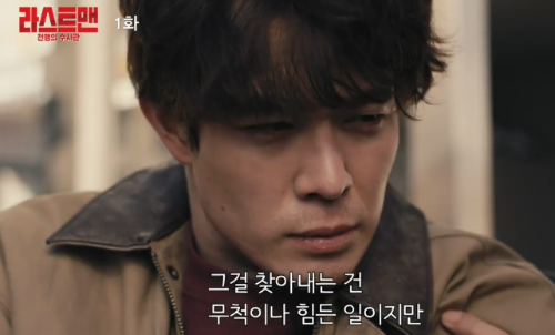 라스트맨전맹의수사관