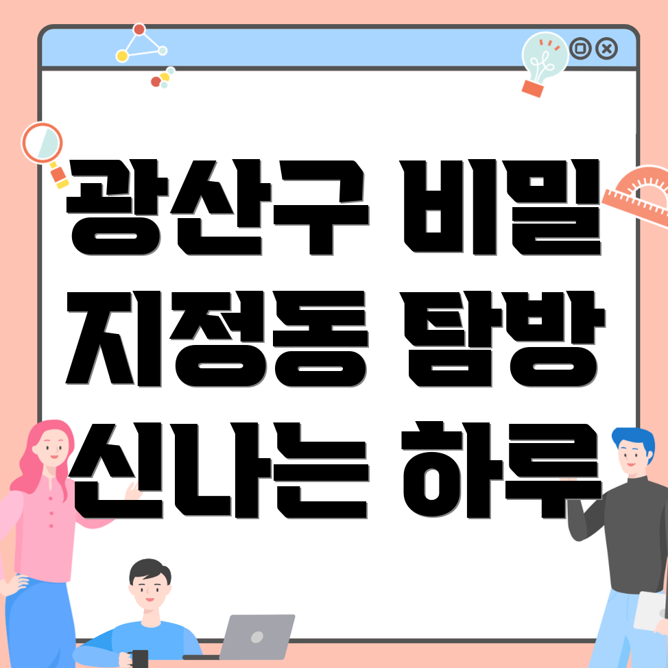 아이돌봄서비스 신청 방법
