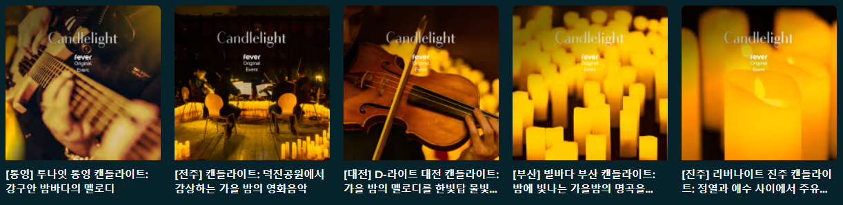 연말콘서트