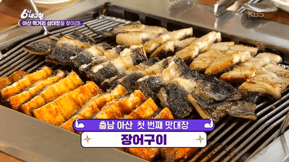 충남 아산 보리 호두과자 장어구이 한우식당 택배 연락처 위치 정보