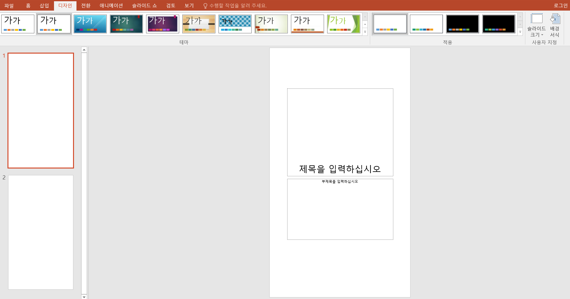 슬라이드-세로변환-화면