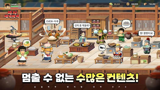 비지 세이비어 쿠폰 티어표 공략 방법