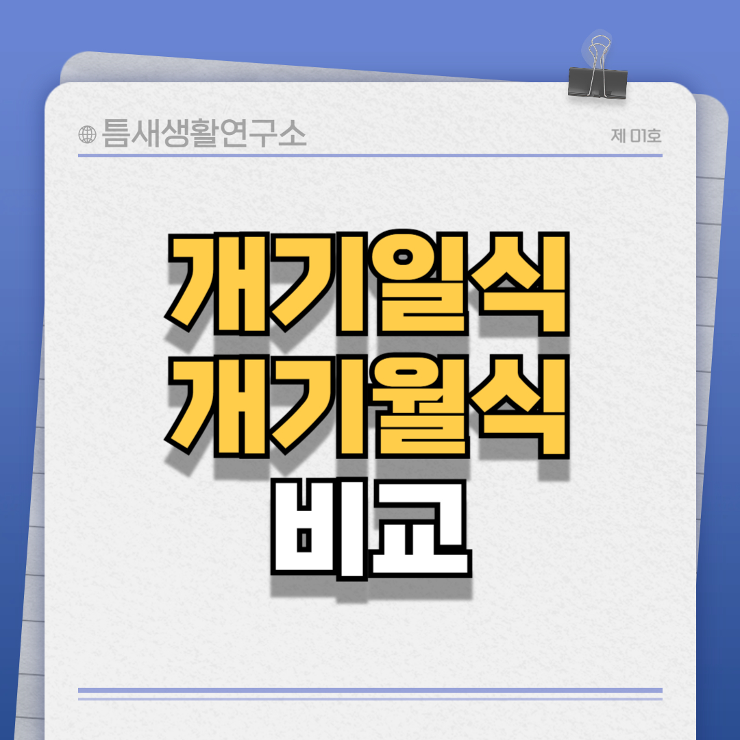 일식월식-썸네일