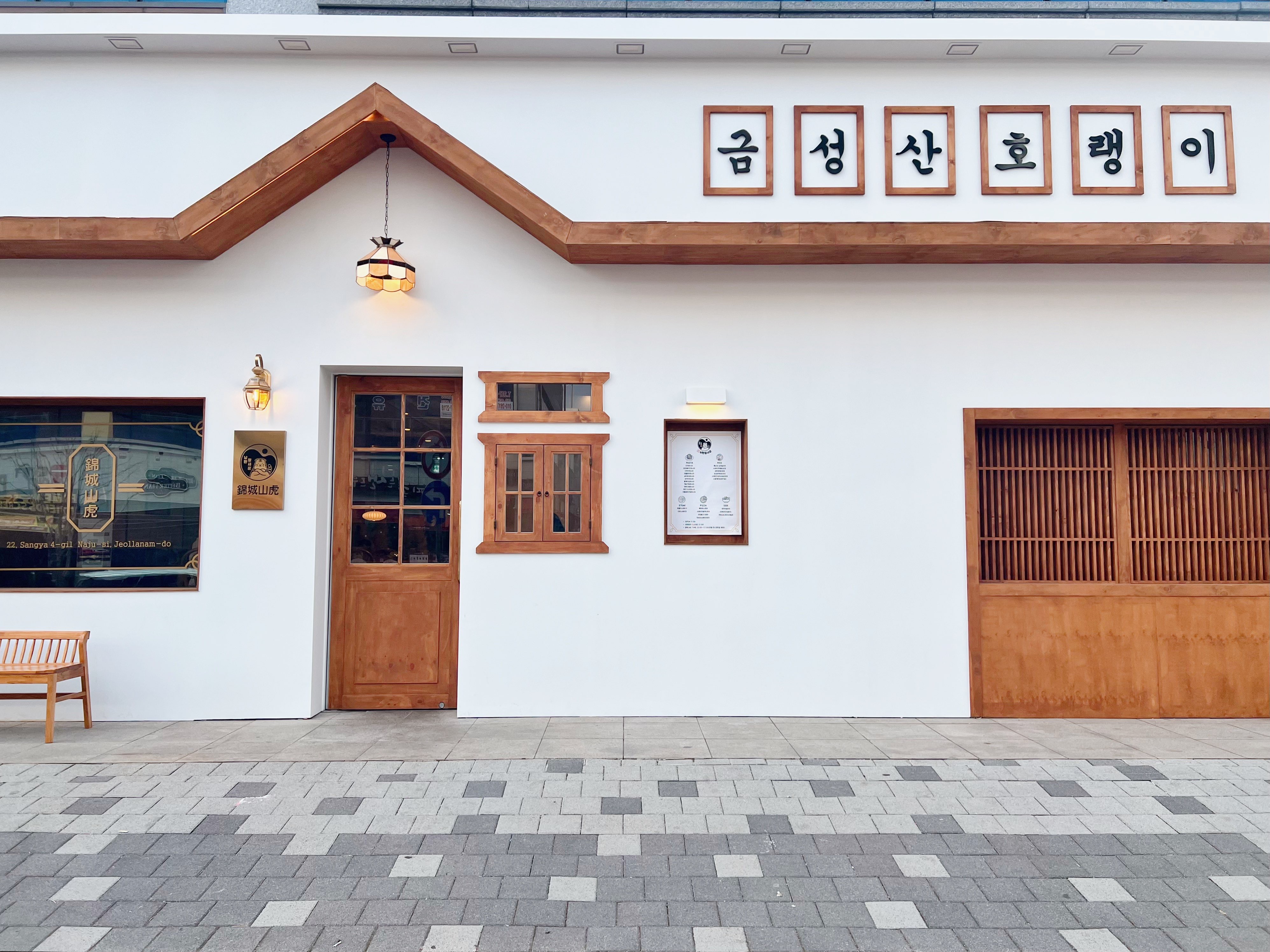 나주 금성산호랭이