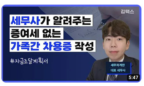 가족간 차용증 작성