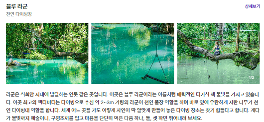 블루라군