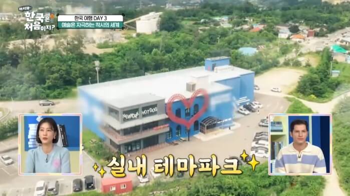 어서와-한국은-처음이지-불가리아-속초-실내테마파크