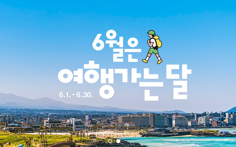 여행가는달