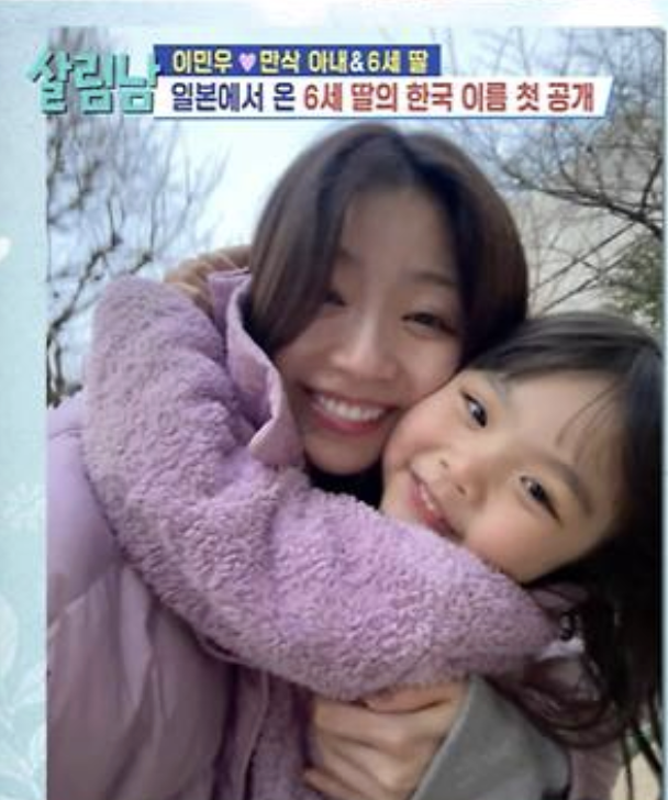 이민우 입양 딸 한국 이름