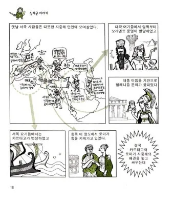 십자군 이야기 1 역사적 사건과 종교 전쟁의 영향 고찰_4