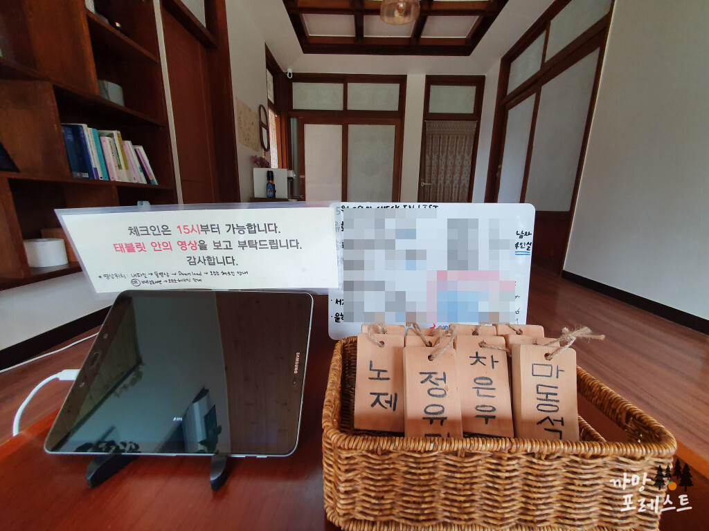 오소소 게스트하우스 체크인