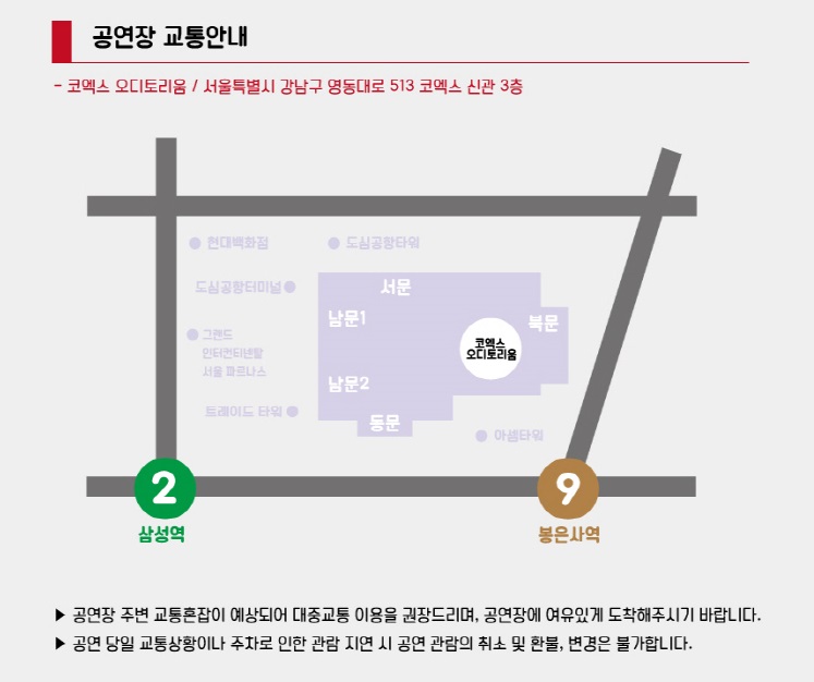 신용재 콘서트 티켓예매정보 및 공연일정