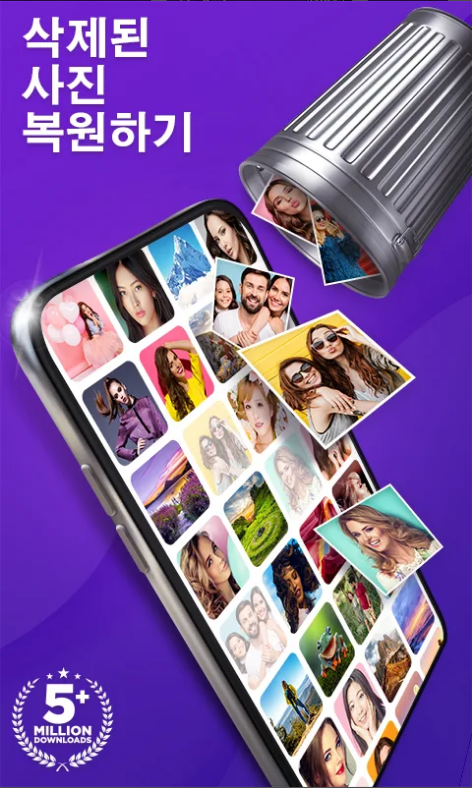 삭제된 사진 복원, 중복 사진 찾기, 숨겨진 사진 찾기