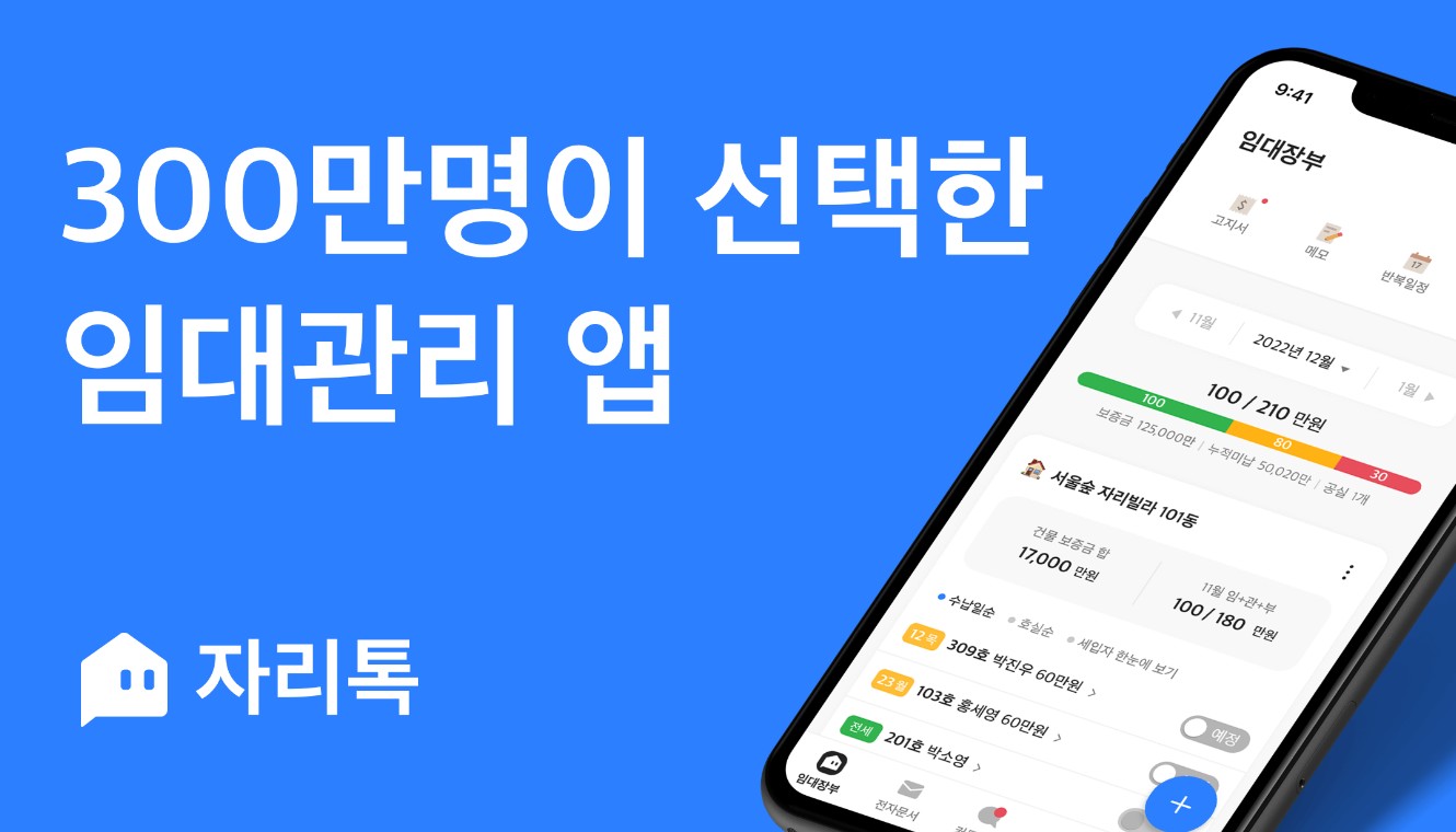 월세환급2