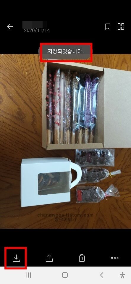 핸드폰 카톡 사진 저장위치 확인방법