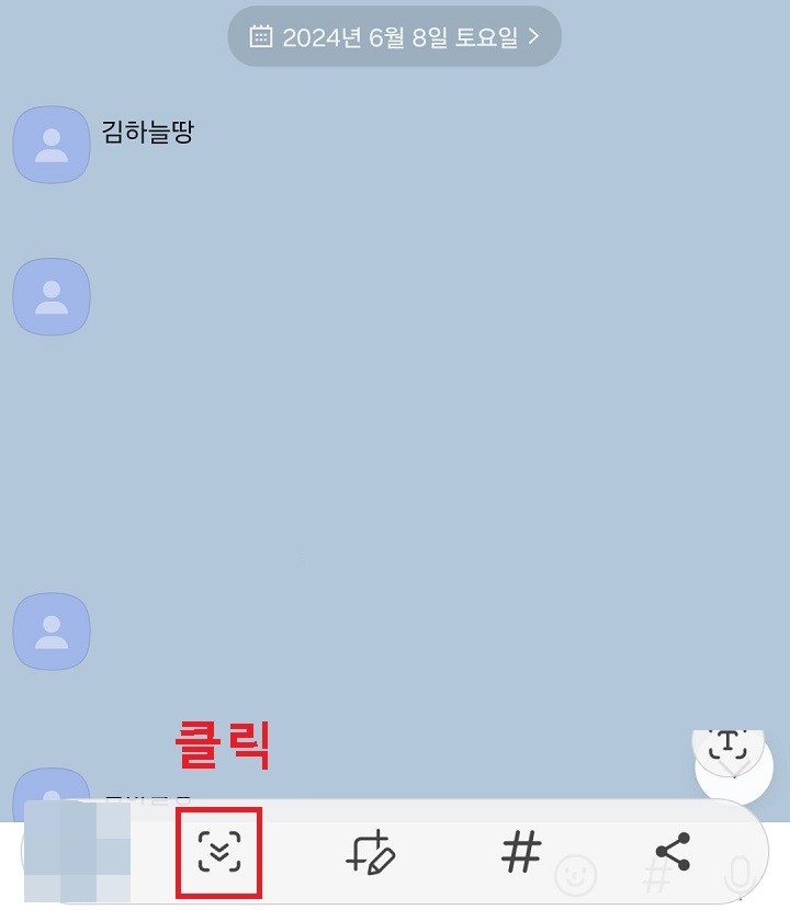 아래방향 아이콘 클릭함