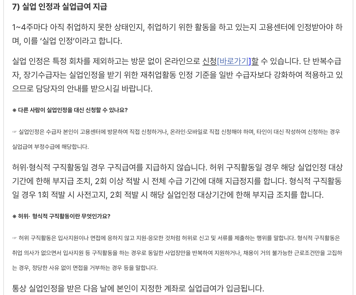 실업급여-신청