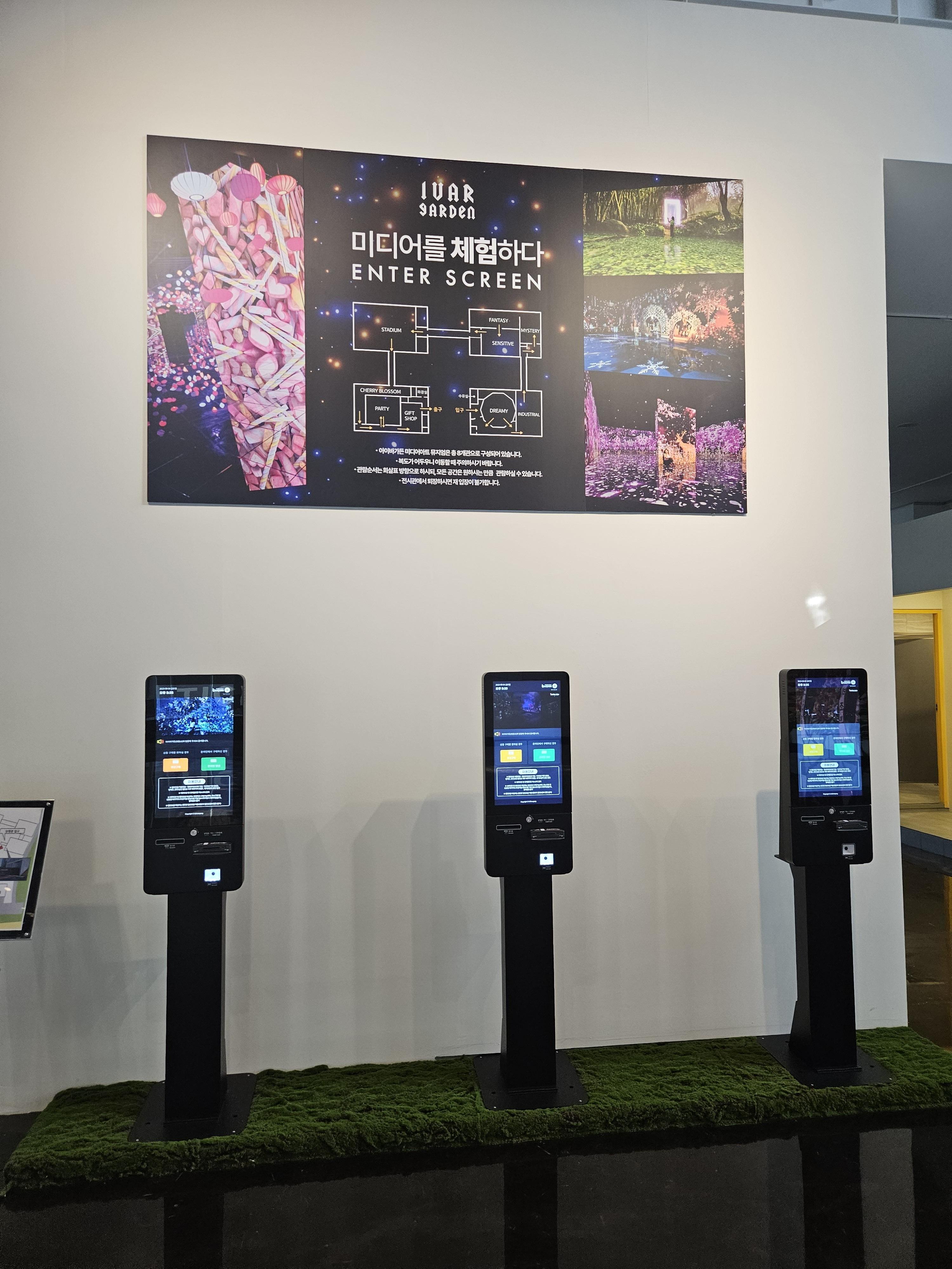 아이바가든 매표소 안내