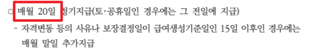 생계급여 최대195만원받는방법-4인가구 신청가이드